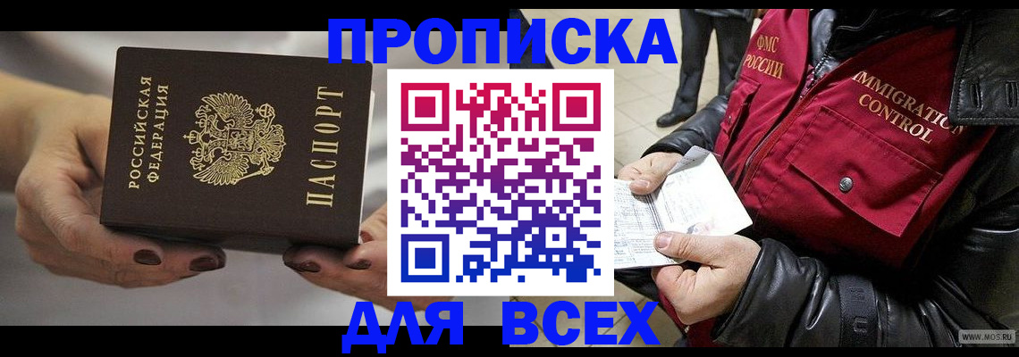 временная регистрация законно в Усть-Илимске