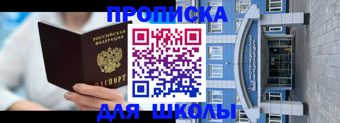 прописка ребенка в Усть-Илимске