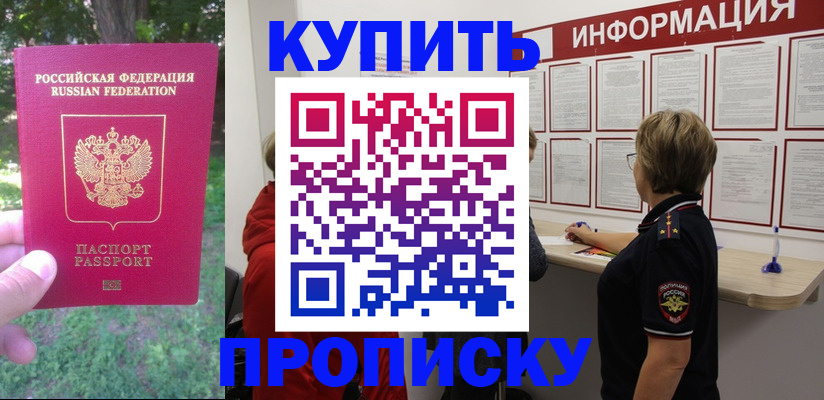 временная регистрация надежно в Усть-Илимске