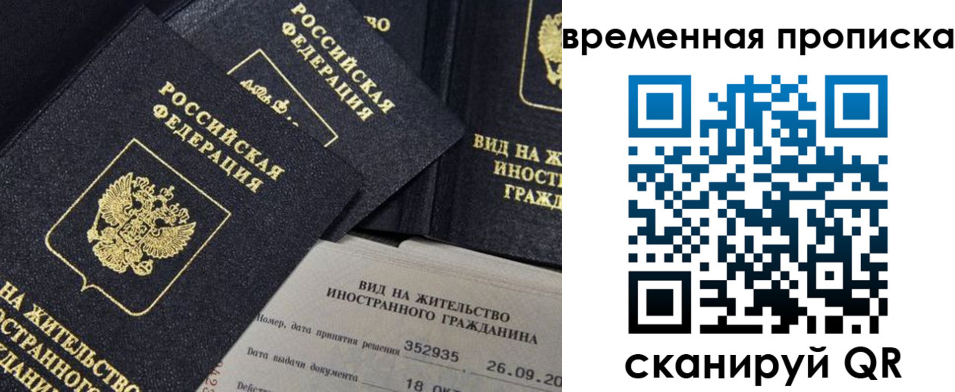 временная регистрация госуслуги в Усть-Илимске