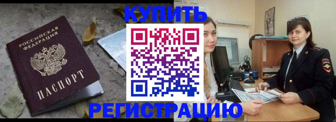 прописка гарантия в Усть-Илимске