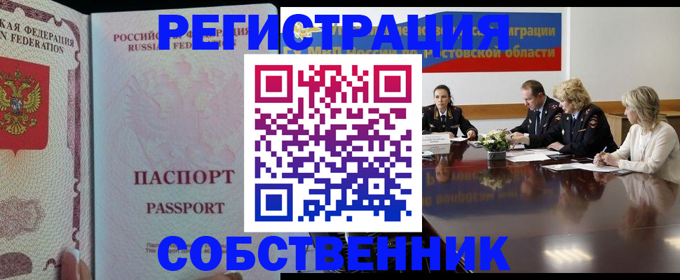 прописка в квартире в Усть-Илимске