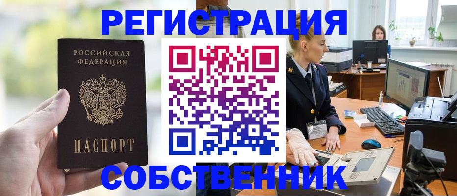 где прописаться в Усть-Илимске
