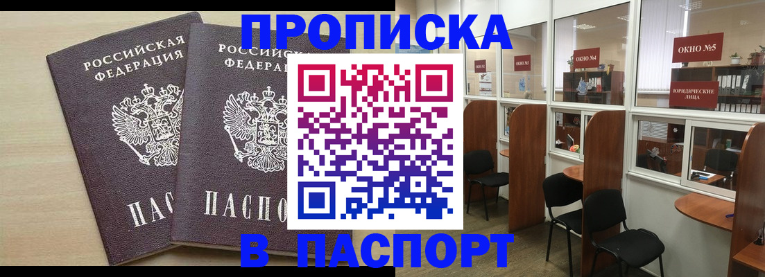 временная регистрация поиск в Усть-Илимске