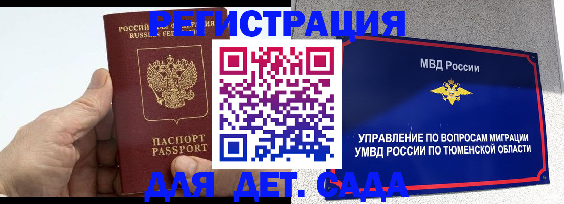 временная регистрация собственник в Усть-Илимске